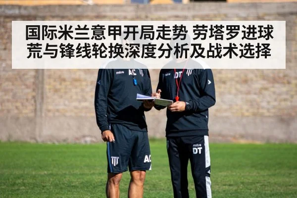 football tactics coaching board