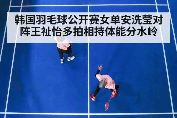 badminton women singles match(kaiyun)