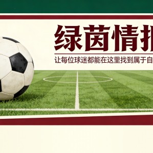 开云官方直播-文森特·孔帕尼执教拜仁慕尼黑100场里程碑，击败皇马尽显风采